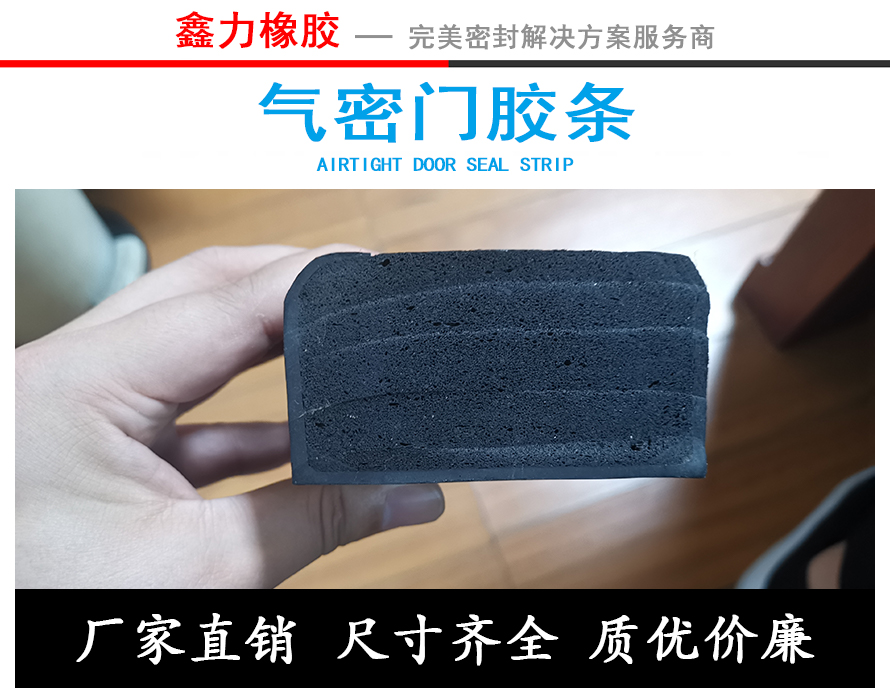 船艙蓋密封、水密門密封系列